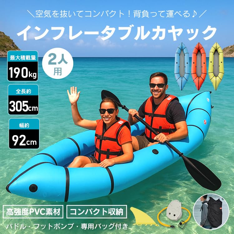 Amazon.co.jp: Fkstyle【持ち運びラクラク！】2人用インフレータブル